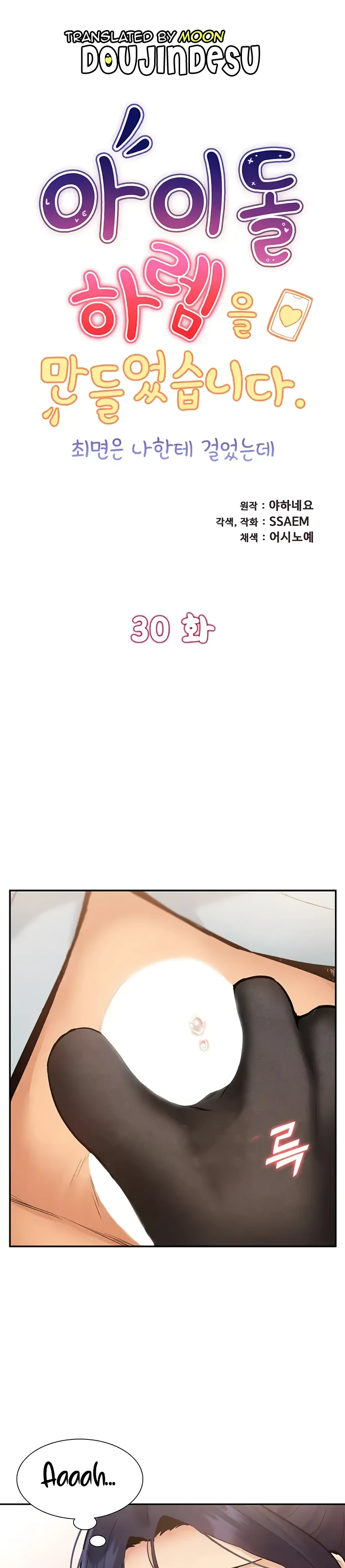 I Making Idol Harem Chapter 30 - Page 2